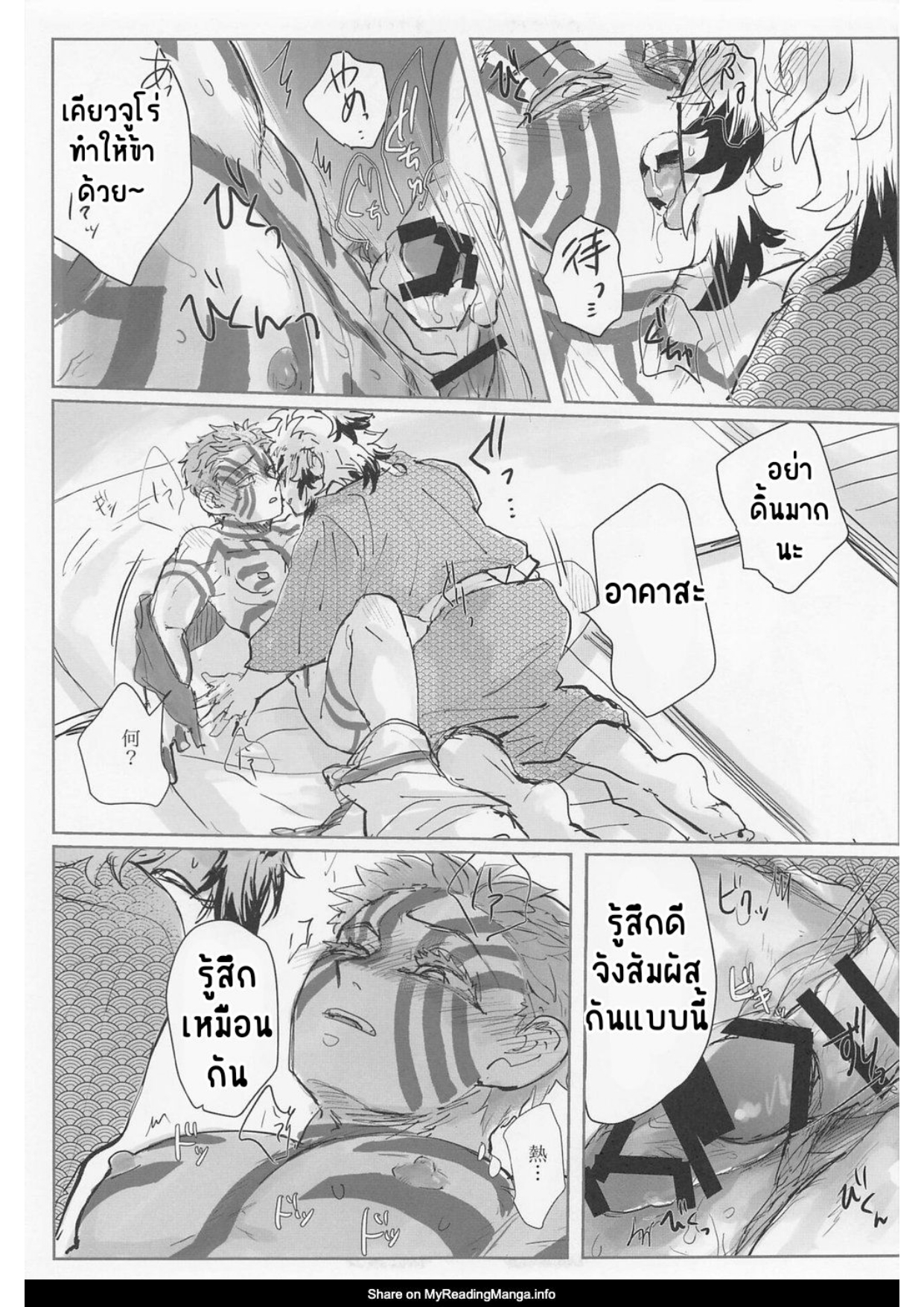 เคียวจูโร่ x อาคาสะ-10